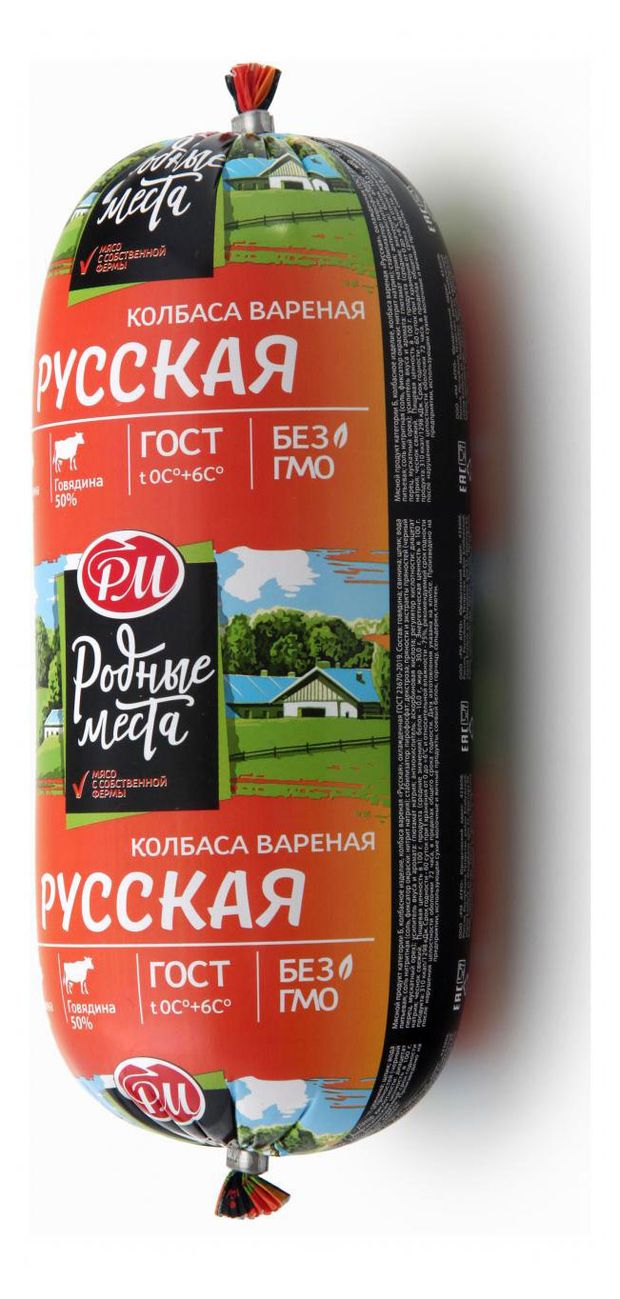 Колбаса вареная РМ Родные места Русская Высший сорт ГОСТ, ~ 1,1 кг