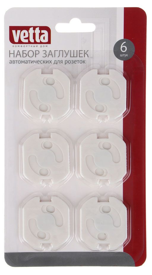 Набор заглушек для розеток Vetta автоматические 32х35 мм 6 шт 100₽