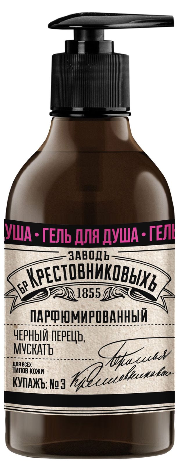 Гель для душа Завод братьев Крестовниковых Купажъ 3, 300 г