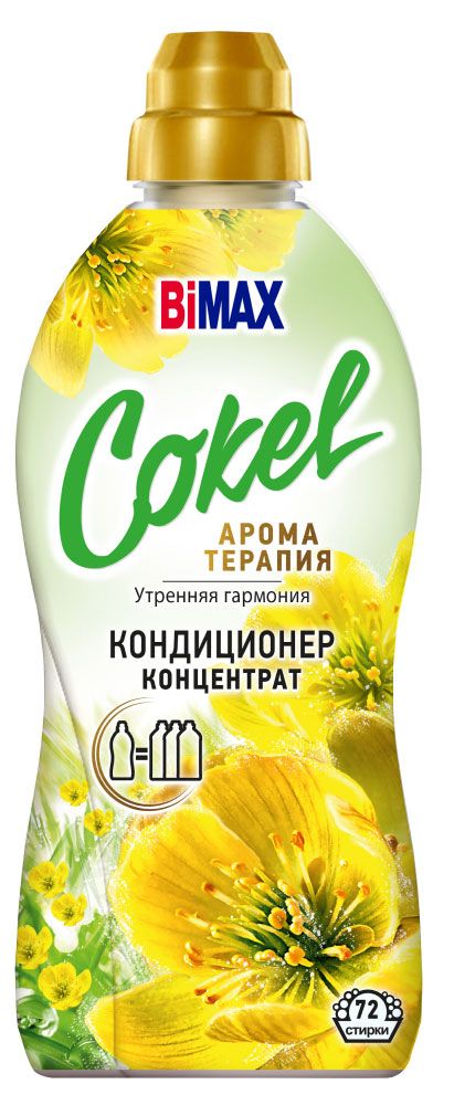 фото Кондиционер для белья bimax cokel утренняя гармония, 1,8 л