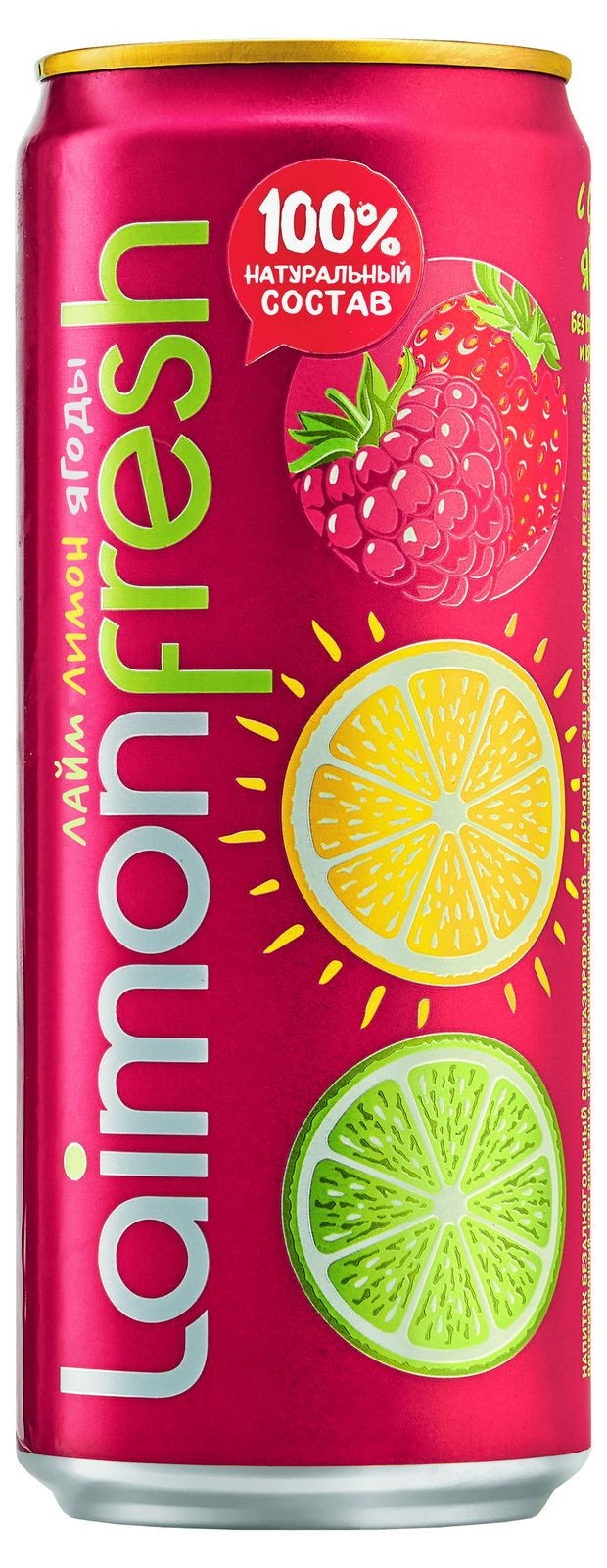 Напиток газированный Laimon fresh лайм-лимон-ягоды, 330 мл
