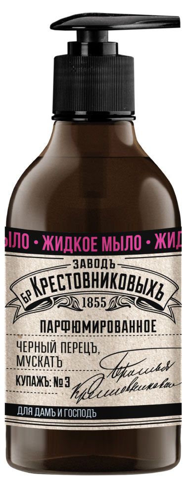 Жидкое мыло Завод братьев Крестовниковых Купажъ 3 мускатное дерево-ангелика-мята 300 мл 210₽
