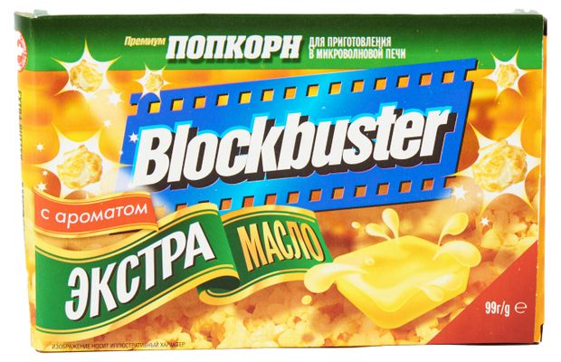 Попкорн Blockbuster Экстра масло 99 г 115₽