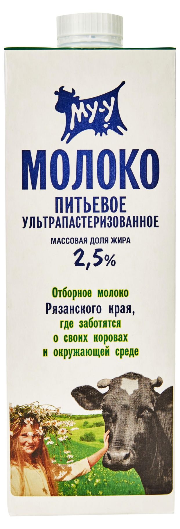 Молоко МУ-У ультрапастеризованное 2,5% БЗМЖ, 925 мл