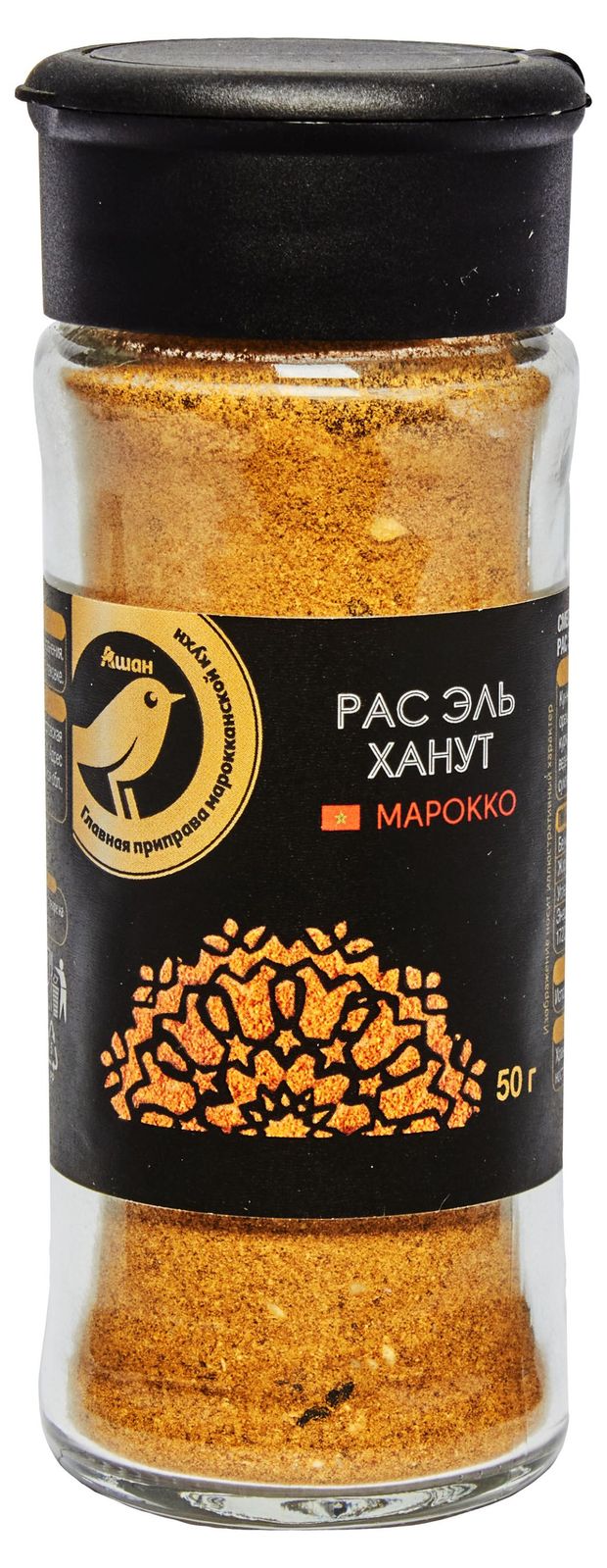 Приправа АШАН Золотая птица Рас Эль Ханут 50 г 80₽