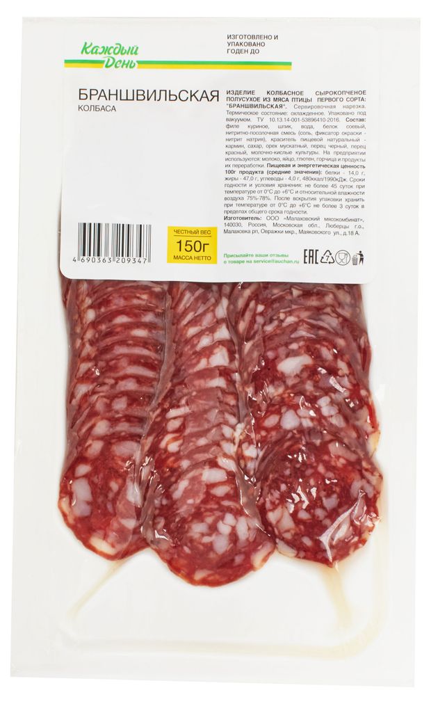 Колбаса сырокопченая Каждый день Браунштадская нарезка 150 г 150₽