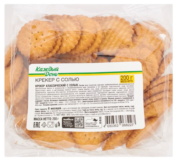 Крекер Каждый день классический, 200 г