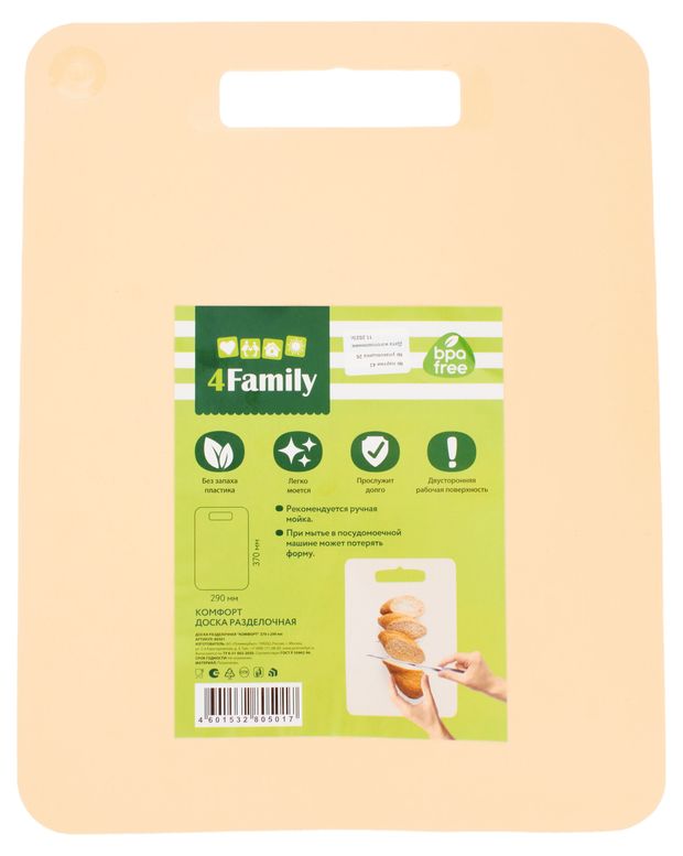 Доска разделочная Полимербыт Комфорт, 37х29 см
