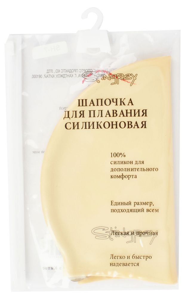 Шапочка для плавания STINGREY силиконовая для взрослых