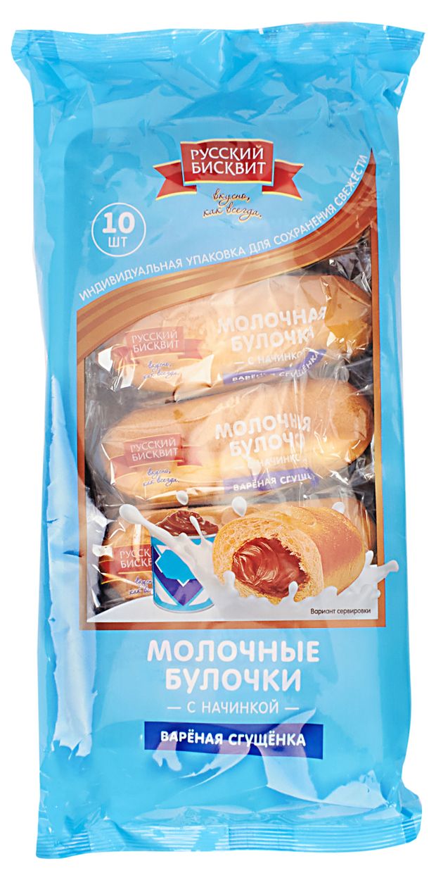 Булочки сдобные Русский бисквит молочные с начинкой Вареная сгущенка 350 г 135₽