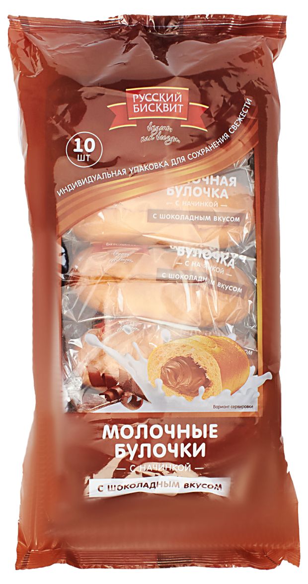 Булочки сдобные Русский бисквит молочные с начинкой с шоколадным вкусом, 350 г