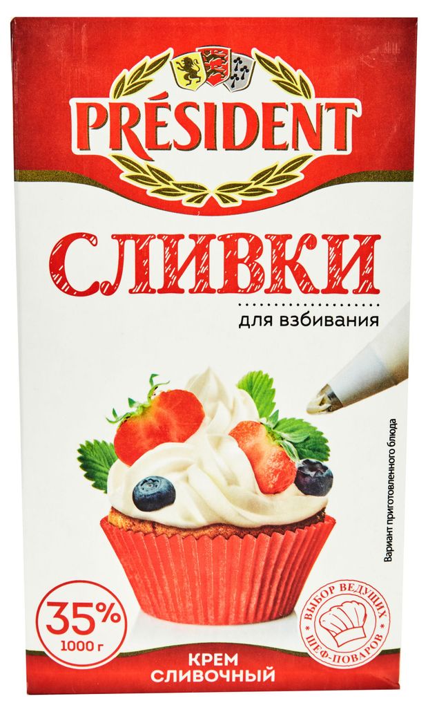 Сливки ультрапастеризованные стерилизованные President Крем сливочный для взбивания нормализованные 35%, 1000 г
