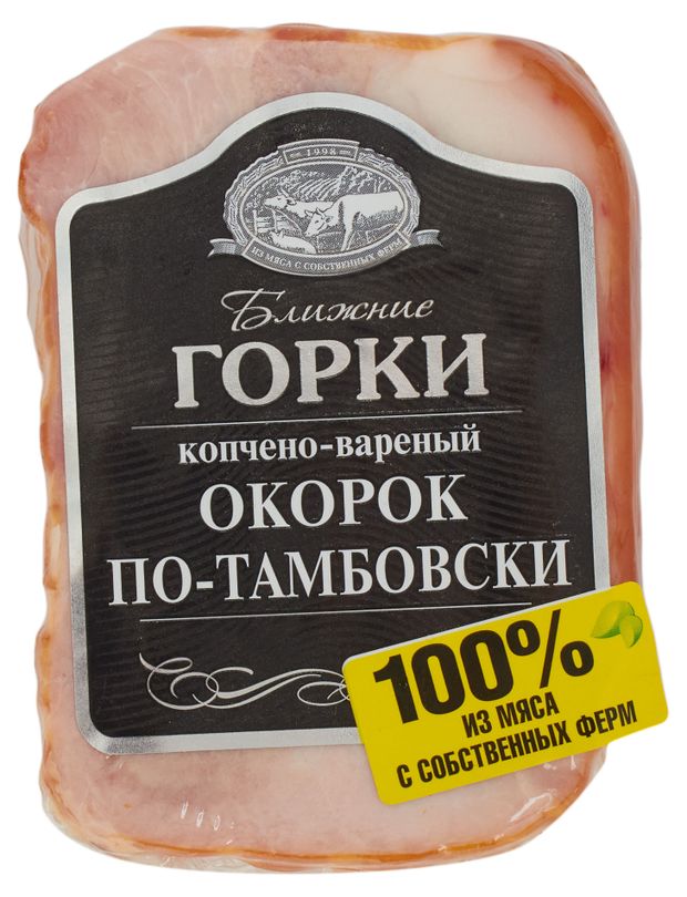 Окорок варено-копченый Ближние Горки По-тамбовски 350 г 530₽
