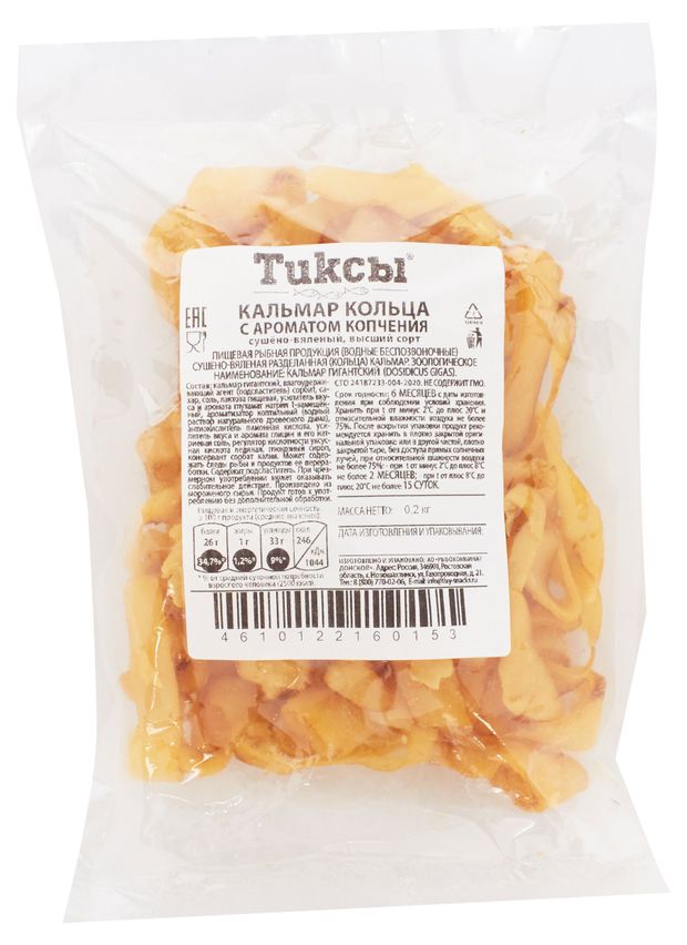Кальмар кольца Тиксы с ароматом копчения сушено-вяленый, 200 г