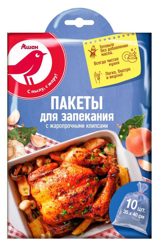 Пакеты для запекания АШАН Красная птица 10 шт 60₽