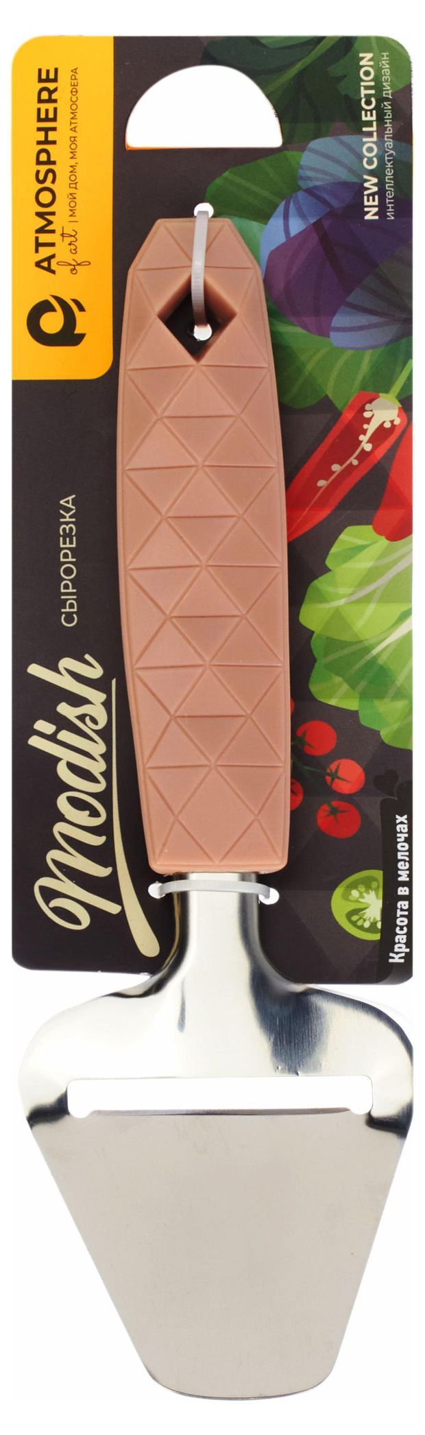 Сырорезка Atmosphere Modish в ассортименте