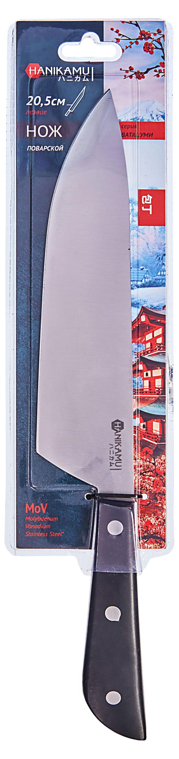 Нож поварской Hanikamu Ватацуми, 20,5 см