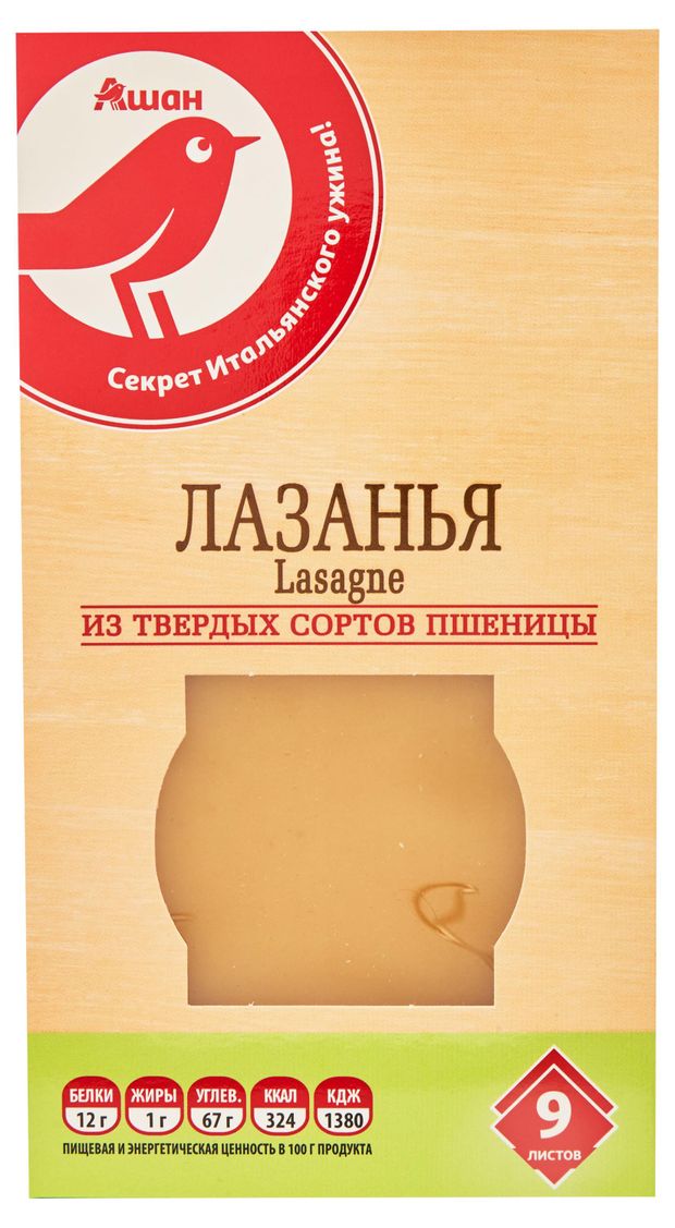 Макаронные изделия АШАН Красная птица Lasagne лазанья 250 г 70₽