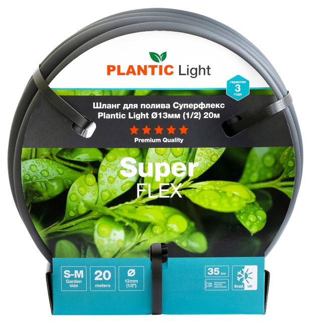 фото Шланг для полива plantic light суперфлекс 1/2", 20 м
