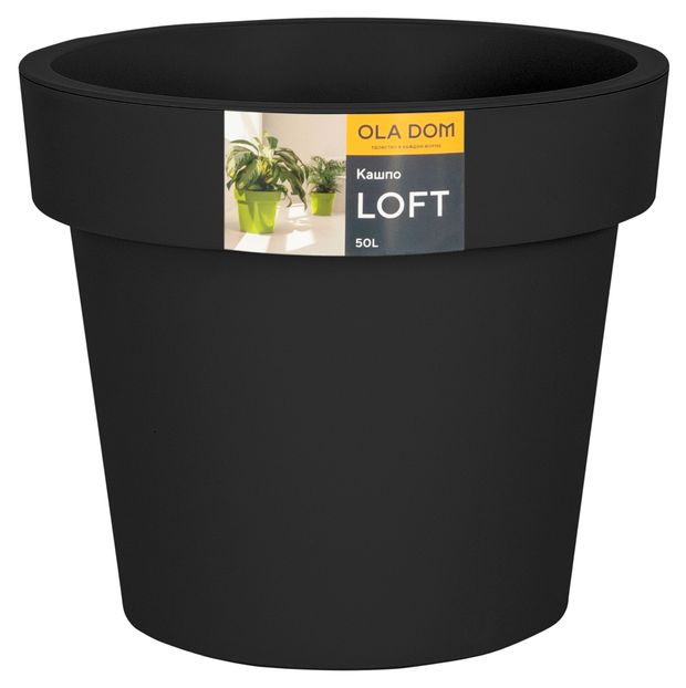 Кашпо OLA DOM Loft антрацит, d 47,7 см