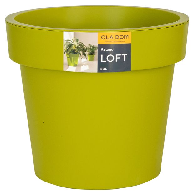 Кашпо OLA DOM Loft хаки, d 47,7 см