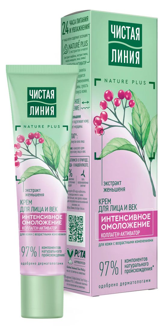 Крем-омоложение для лица и век Чистая Линия с коллагеном-активатором и экстрактом женьшеня, 40 мл