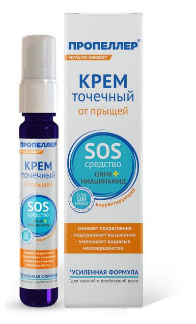 Крем точечный от прыщей Пропеллер, 25 мл