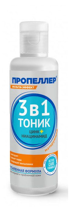 Тоник Пропеллер 3 в 1 матирующий, 100 мл