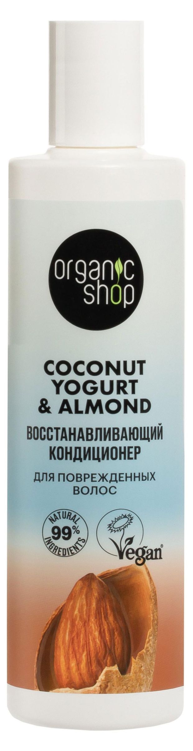 фото Маска для волос organic shop coconut yogurt восстанавливающая, 250 мл