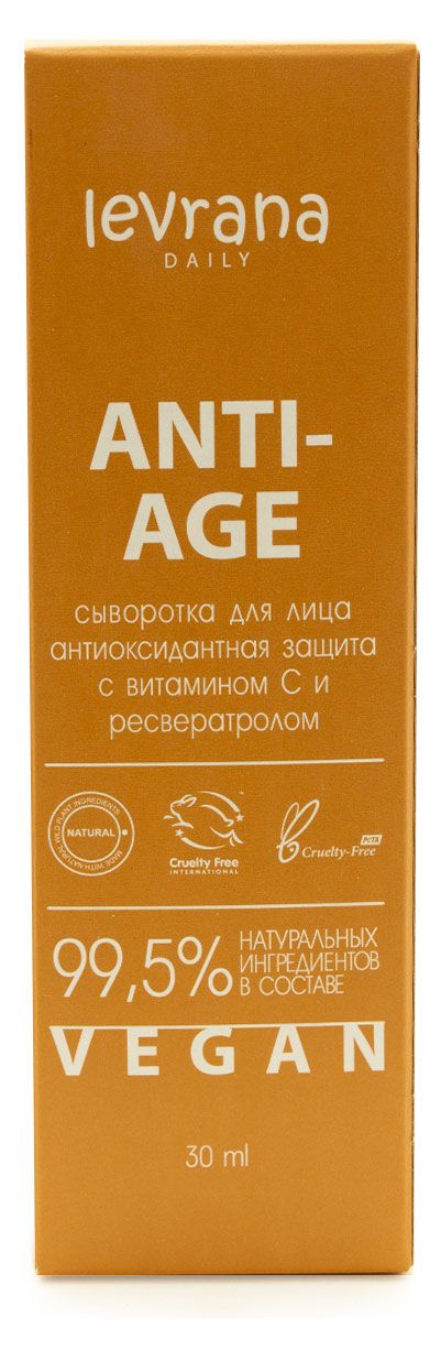 Сыворотка для лица Levrana Daily с антиоксидантным комплексом anti-age, 30 мл