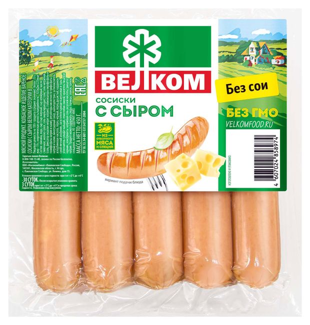 Колбасные изделия Сосиски ВЕЛКОМ с сыром, 450 г