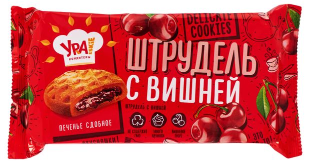 Печенье УРА Кондитеры штрудель с вишней, 255 г