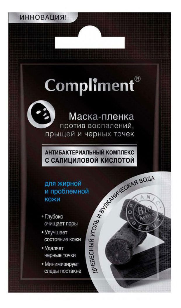 Красота и гигиена Маска-пленка для лица Compliment для жирной и проблемной кожи, 9 г
