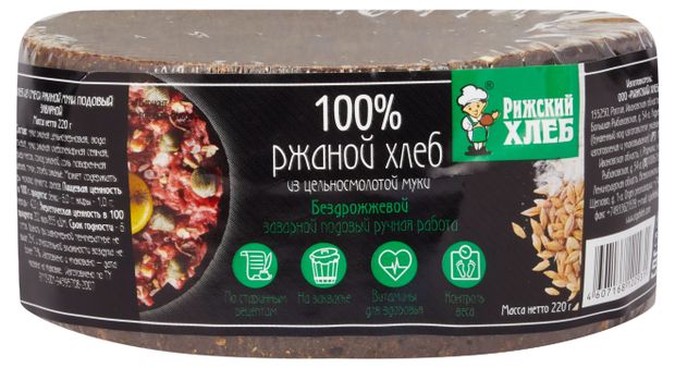 Хлеб ржаной Рижский хлеб из цельносмолотой муки, 220 г