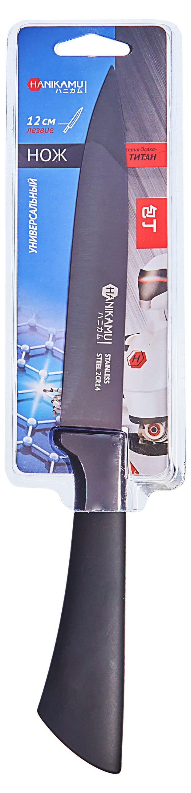 Нож универсальный титан, 12 см