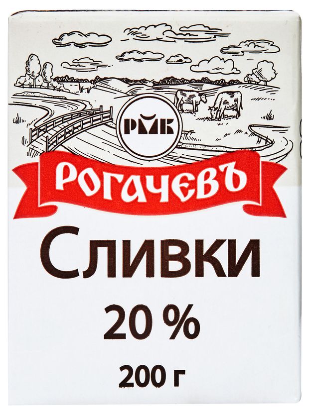 Сливки Рогачевъ 20% БЗМЖ, 200 г