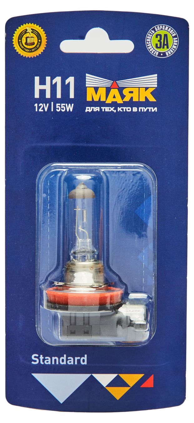 Лампа Маяк H11 12V 55W PGJ19-2