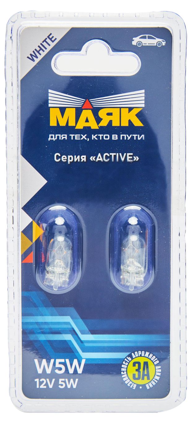 Лампа Маяк Aбц 12-5 W21x95d Active 2 шт 110₽