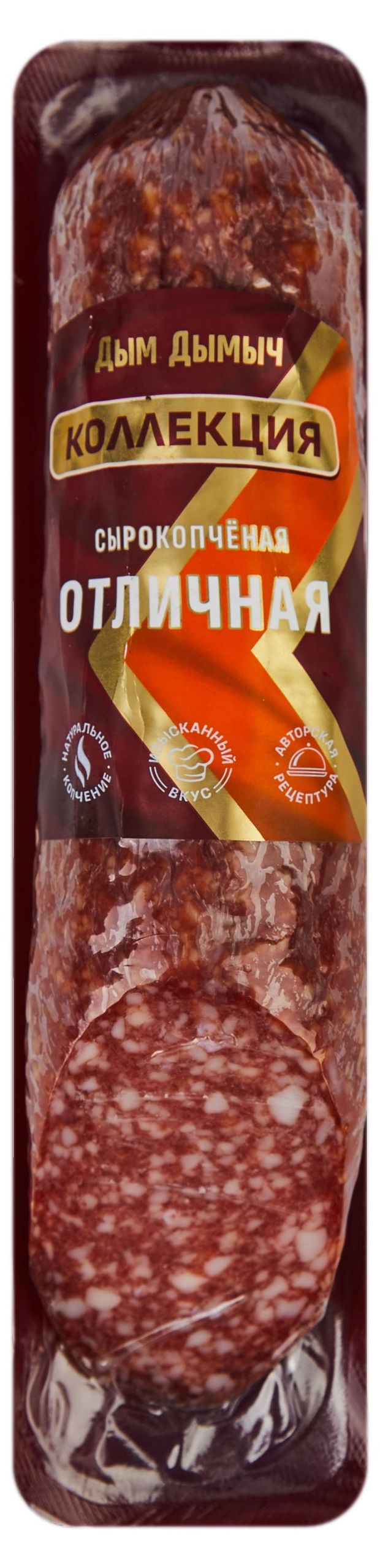 Колбаса сырокопченая Дым Дымыч Отличная 250 г 189₽