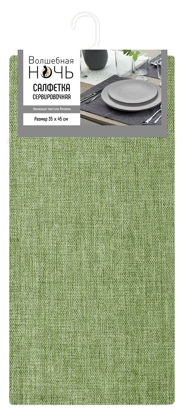 Салфетка сервировочная Волшебная Ночь Киви, 35х45 см