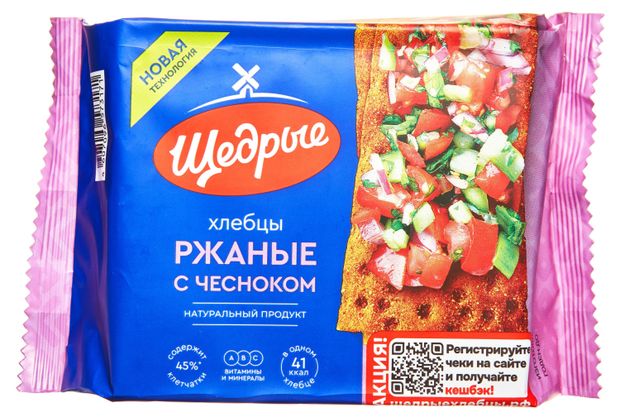 Хлебцы Щедрые ржаные с чесноком, 200 г