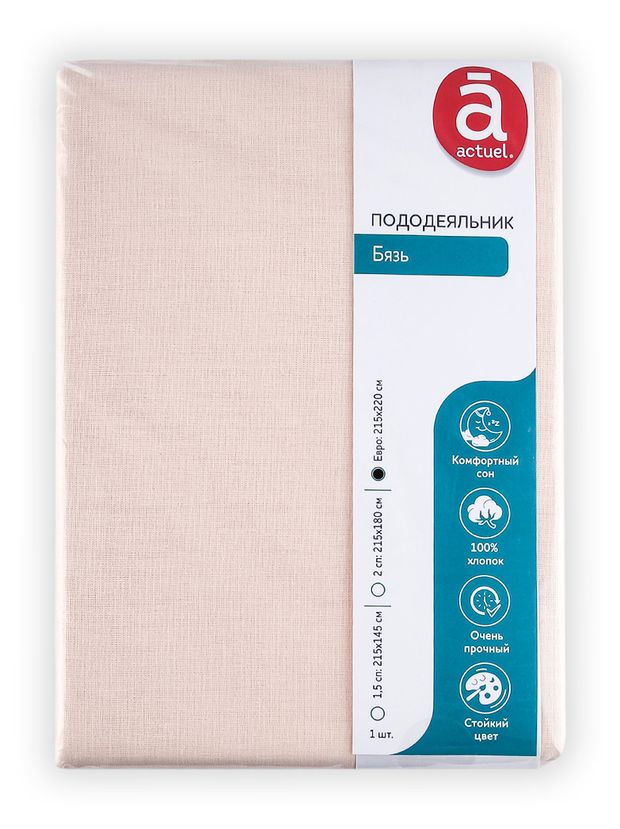 Пододеяльник Actuel золотой, 220х215 см