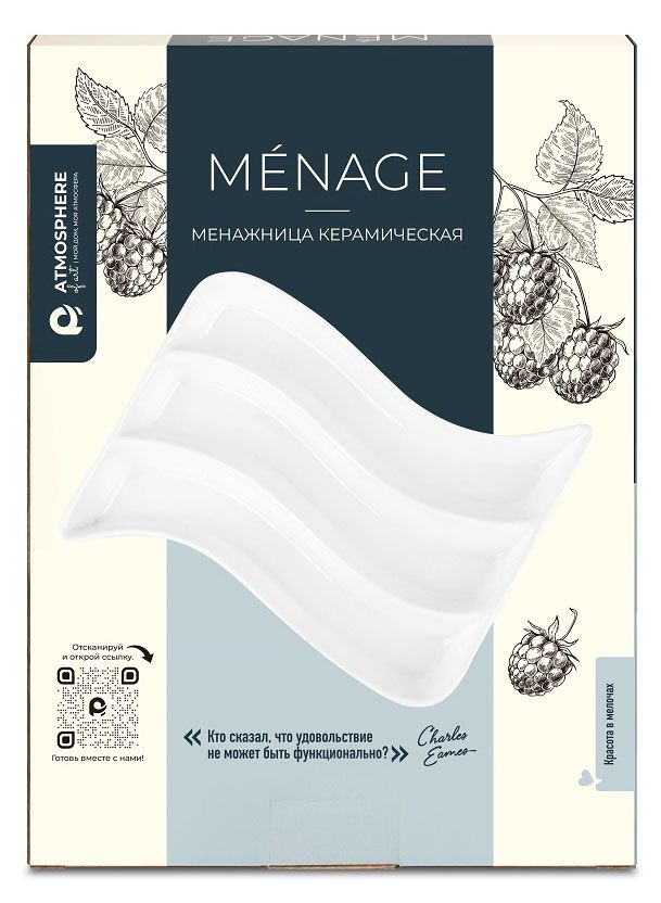 фото Менажница atmosphere of art керамическая menage, 23х17,5х3 см