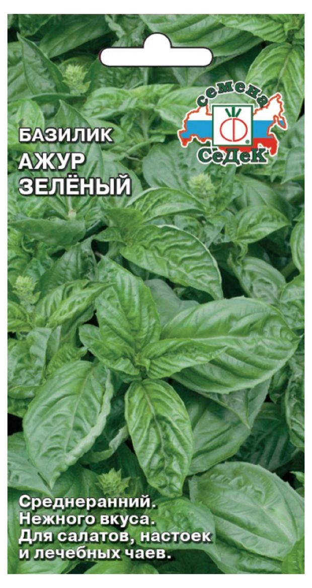 Семена СеДеК Базилик Ажур Зеленый, 0,2 г
