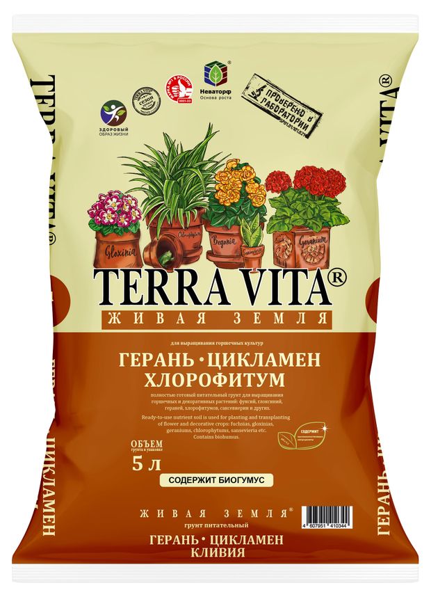 Грунт Terra Vita герань-цикламен-хлорофитум 5 л 109₽