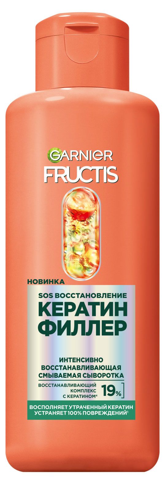 Сыворотка для волос Garnier SOS кератин Италия, 200 мл