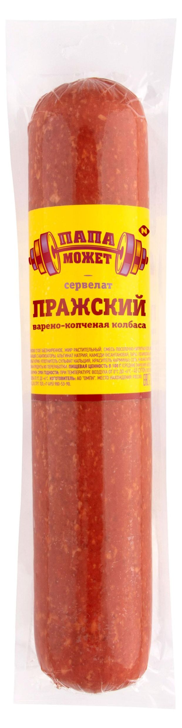 Колбаса варено-копченая Папа Может Сервелат Пражский, 700 г