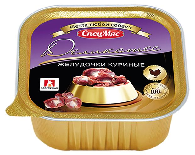 Корм влажный для собак Зоогурман СпецМяс Деликатес желудочки куриные, 150 г