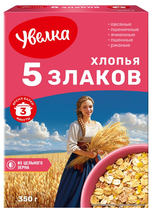 Хлопья пятизерновые Увелка тонкие 350 г 93₽