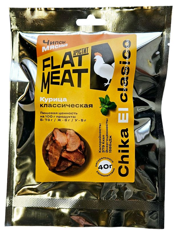 Мясные снеки Чипсы мясные Flat Meat Chika el Clasico Курица классическая хрустящие ломтики, 40 г